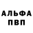APVP кристаллы Who says