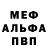 Alpha-PVP мука Matej Batinic
