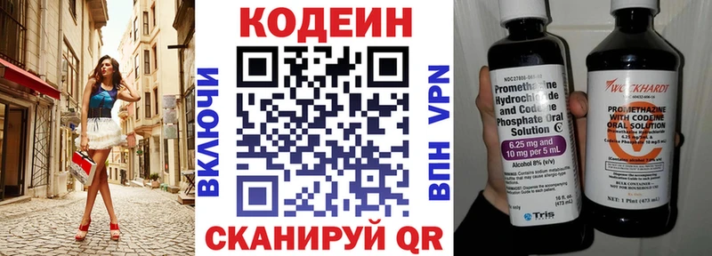 как найти   Красавино  нарко площадка официальный сайт  Кодеин напиток Lean (лин) 