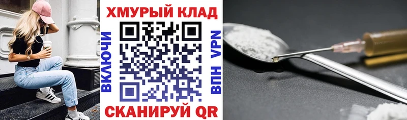 Героин белый Красавино